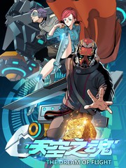 天空之魂轻读版