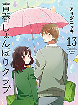 青春涩女俱乐部